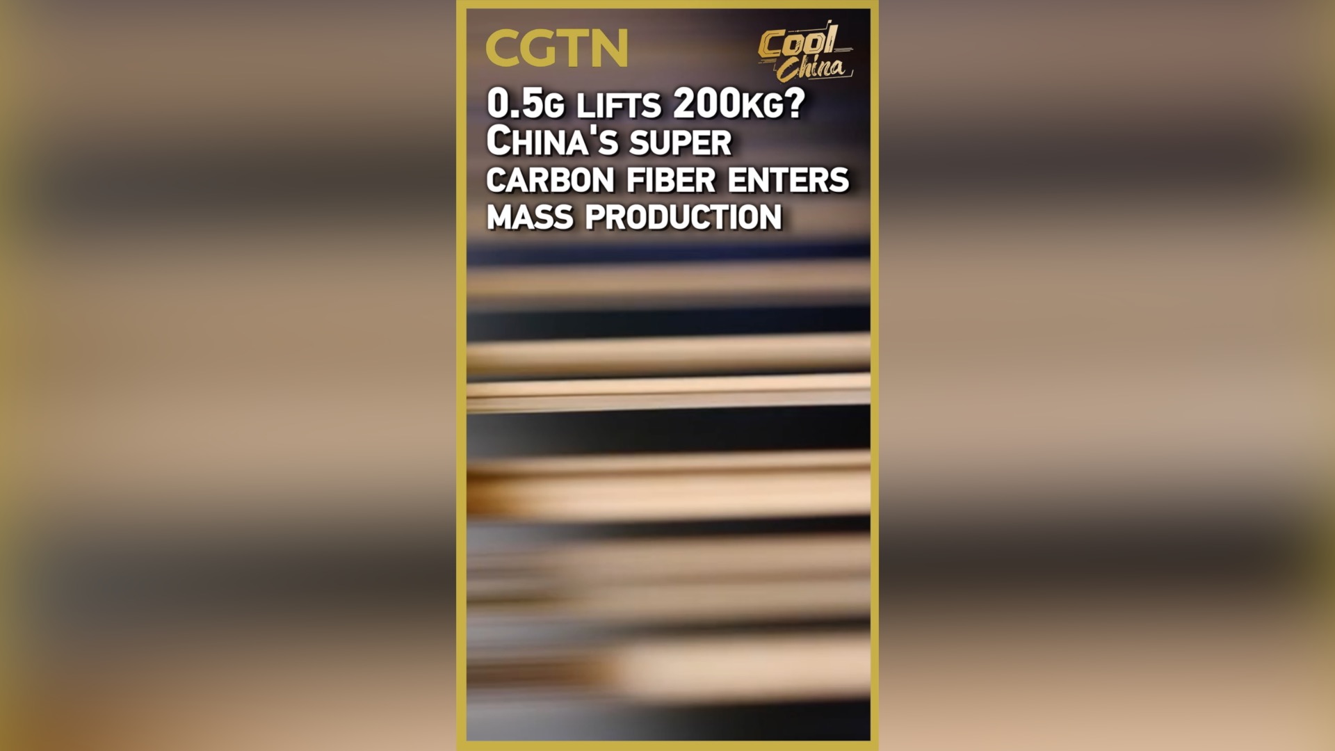 0.5g lifts 200kg? China's super carbon fiber enters mass production