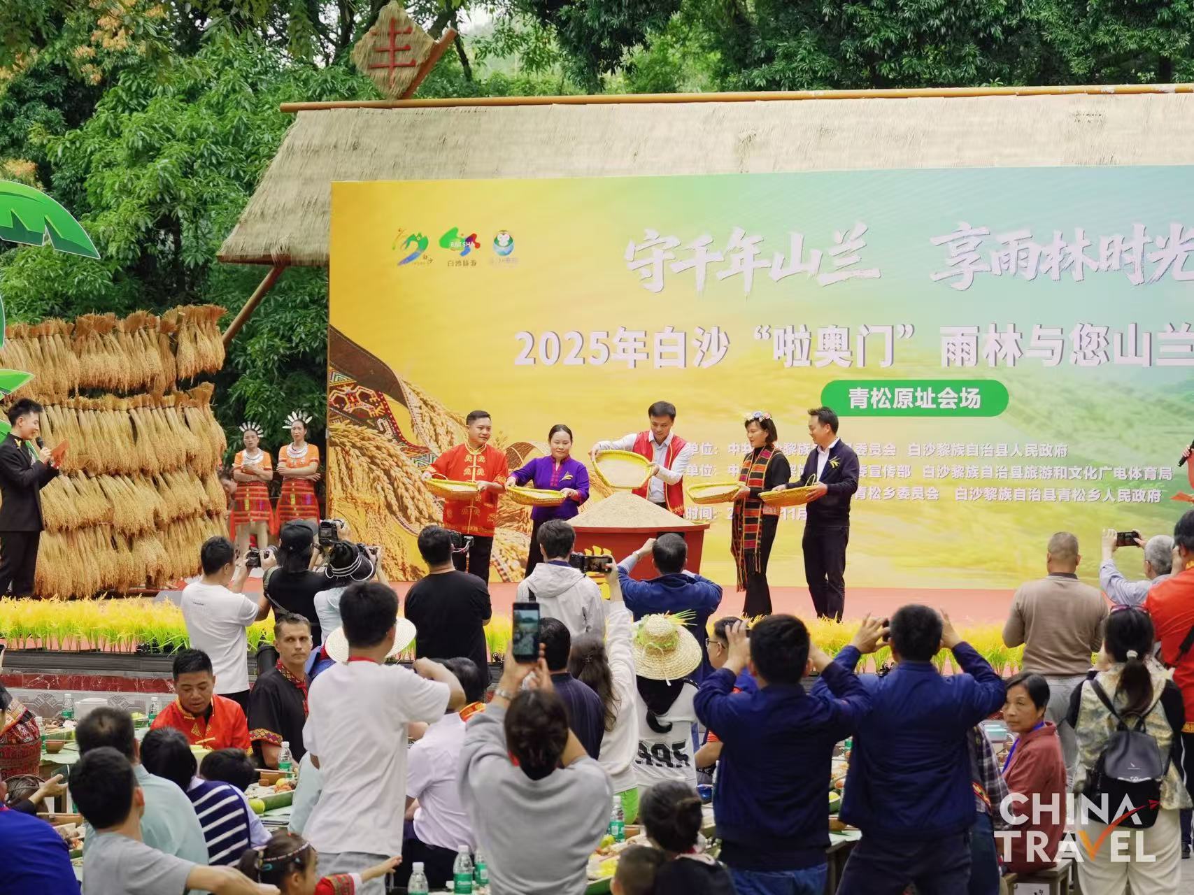 People celebrate the La'aomen Festival in Baisha, Hainan Province, on November 29, 2025. /CGTN