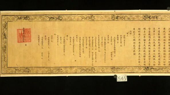 Museum exhibits imperial edict, showing Ryukyu as Chinese vassal state