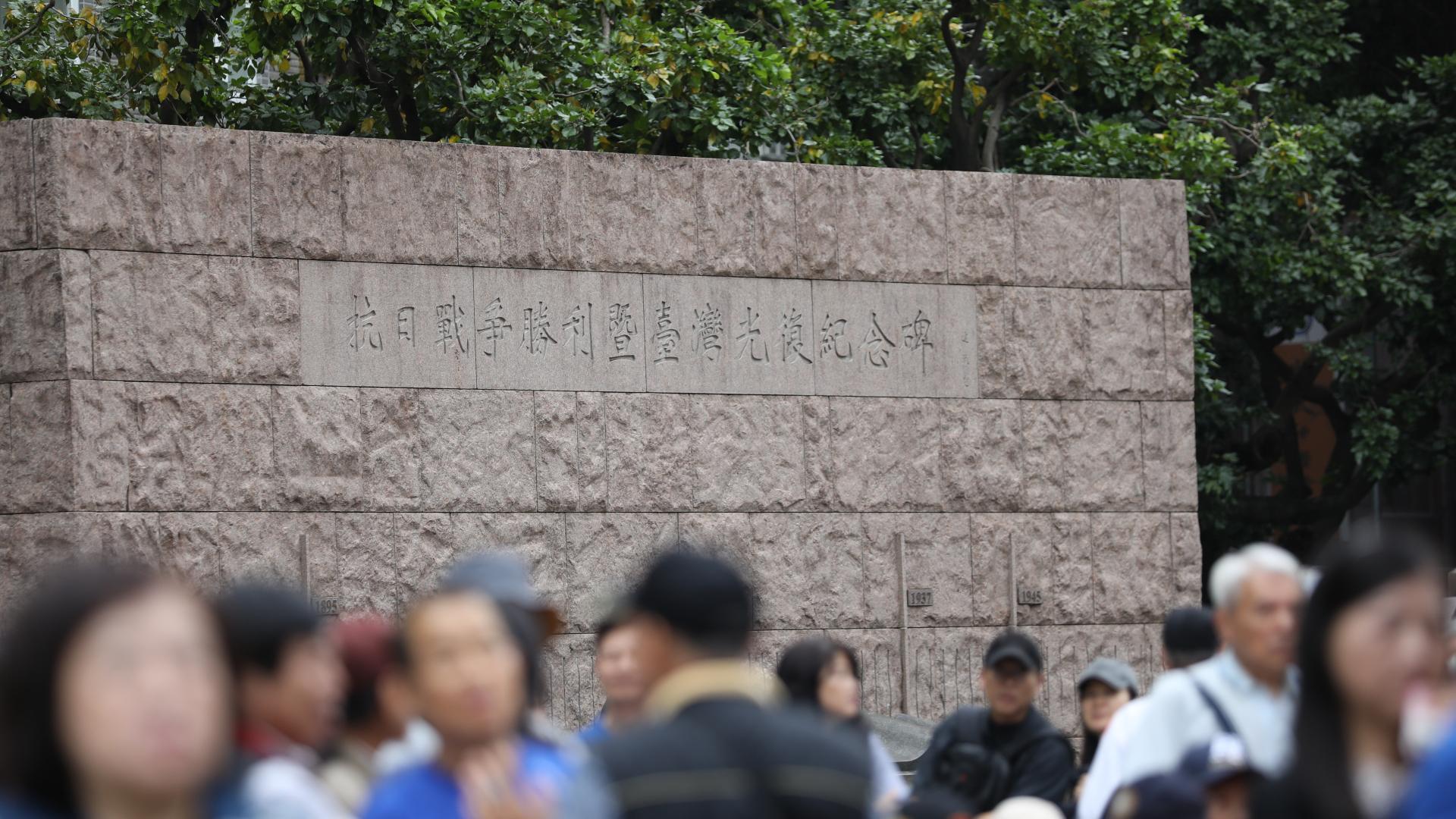 The Taipei monument that commemorates the recovery of Taiwan