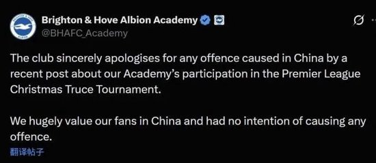 A screenshot of an apology from Premier League club Brighton & Hove Albion's posted on its X account on November 27, 2025. /@BHAFC_Academy