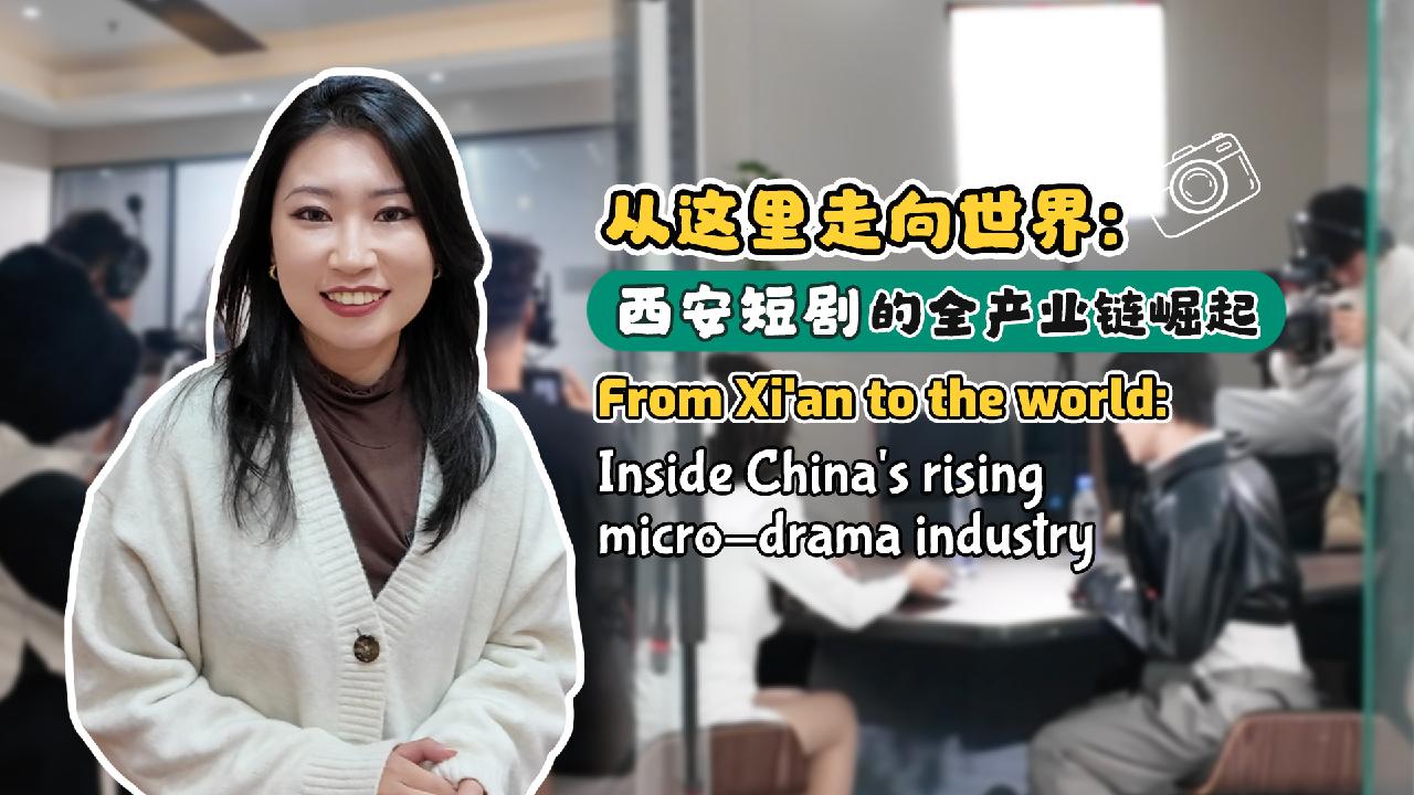From Xi'an to the world: Inside China's rising micro-drama industry - CGTN