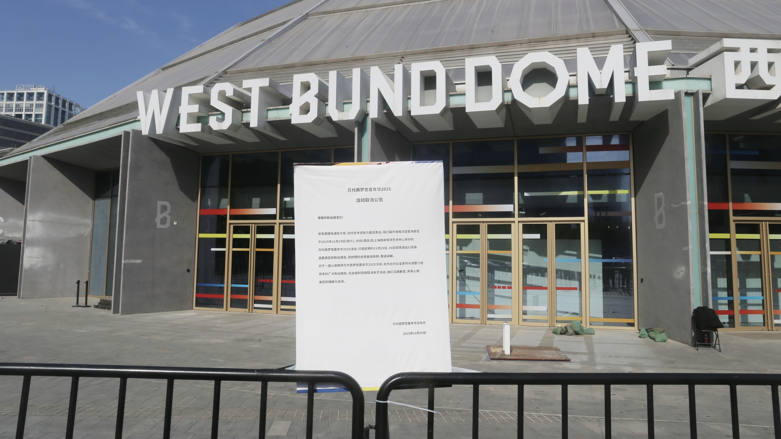 Wave of cancellations hits Japanese artists in China