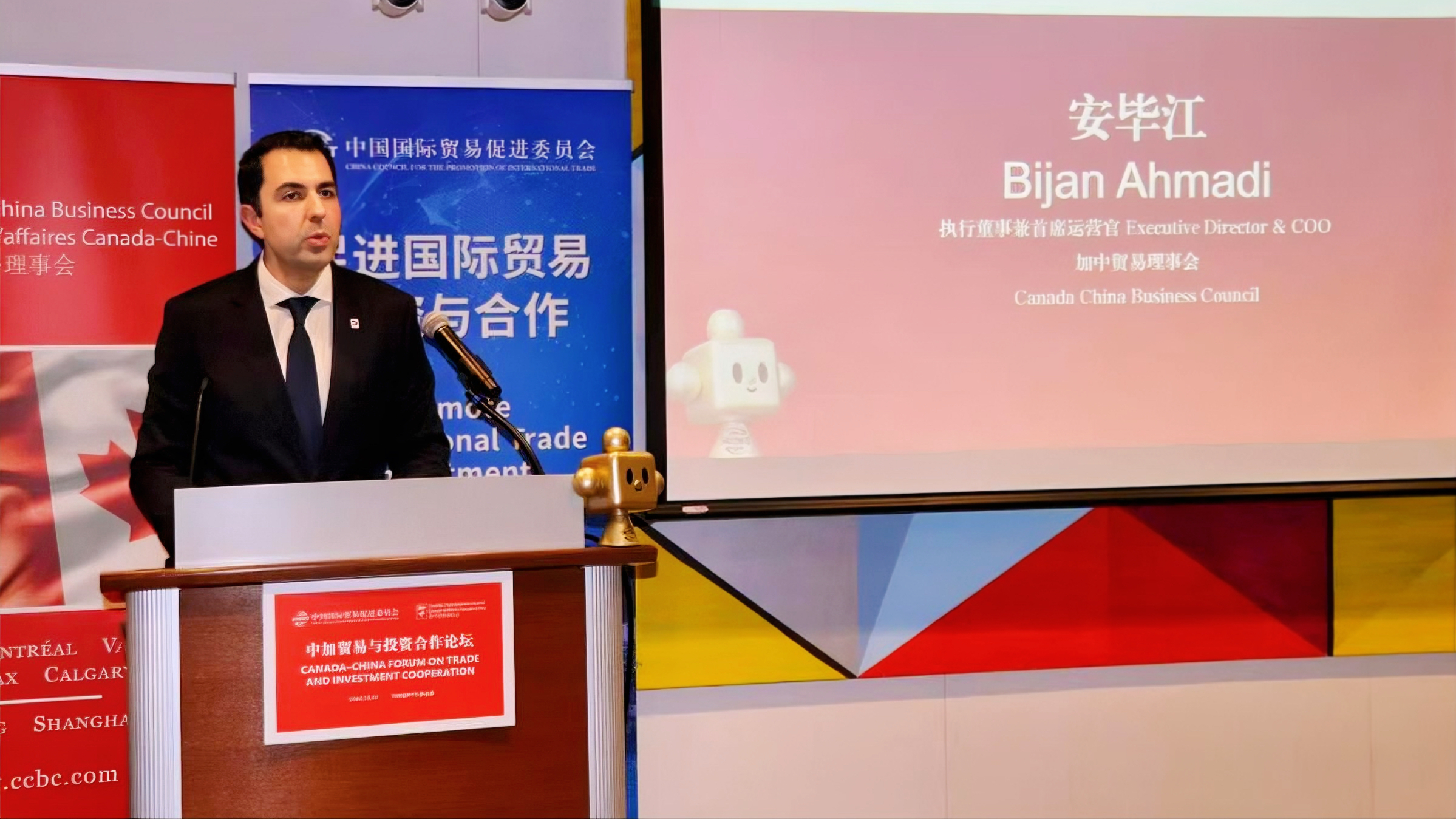 Bijan Ahmadi, executive director and chief operating officer of the Canada-China Business Council (CCBC), speaks at the China-Canada Trade and Investment Cooperation Forum, Toronto, Canada, December 1, 2015. /CCPIT