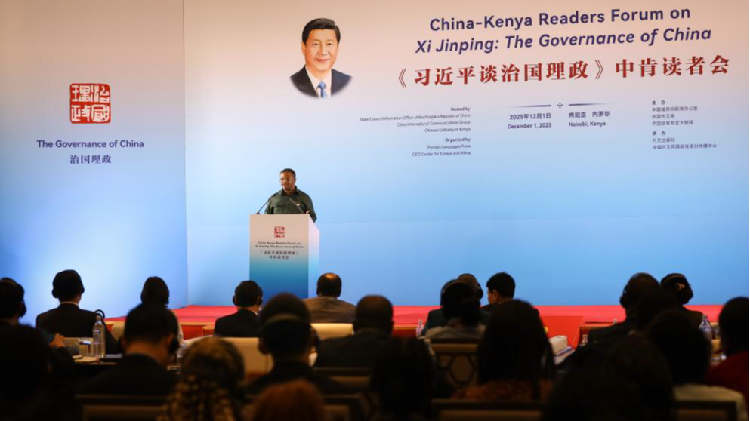 Kenya holds forum on 5th volume of Xi Jinping's governance works