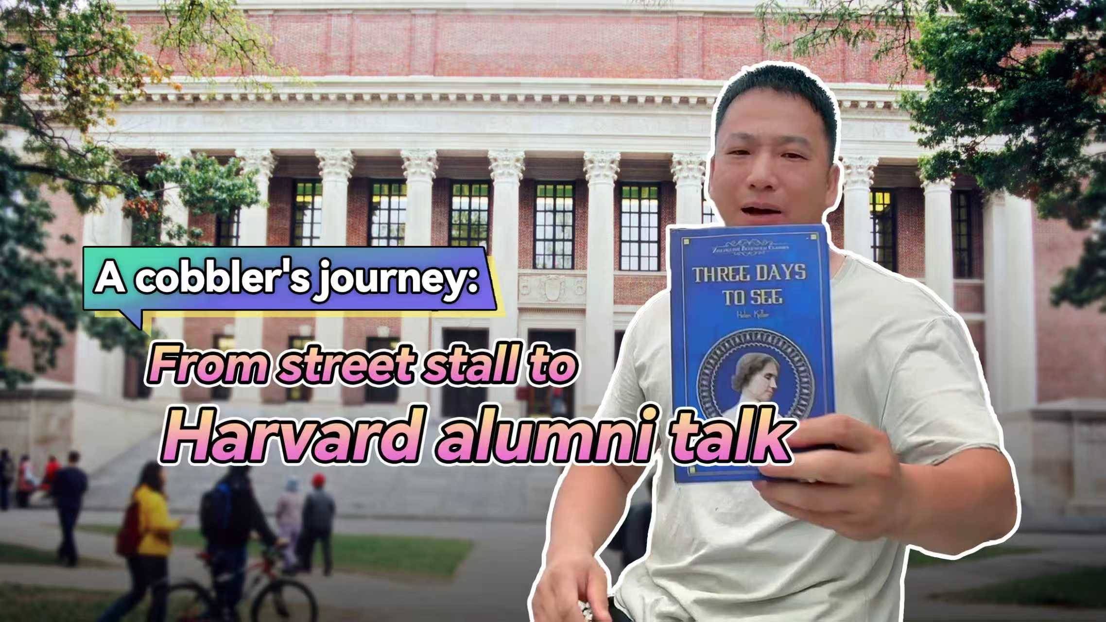 A cobbler's journey: From street stall to Harvard alumni talk