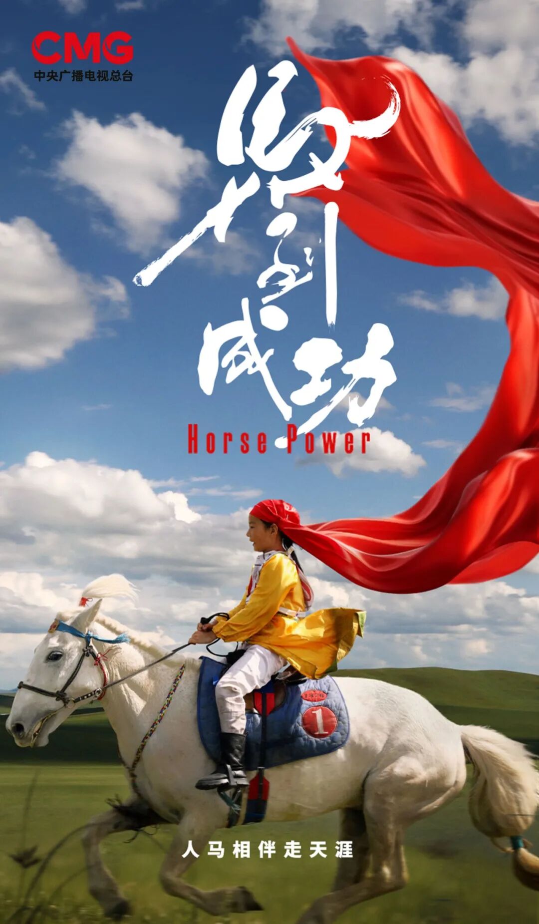 China Media Group unveils its release plans for documentaries in 2026 at an event in Beijing on December 2, 2025. /CMG