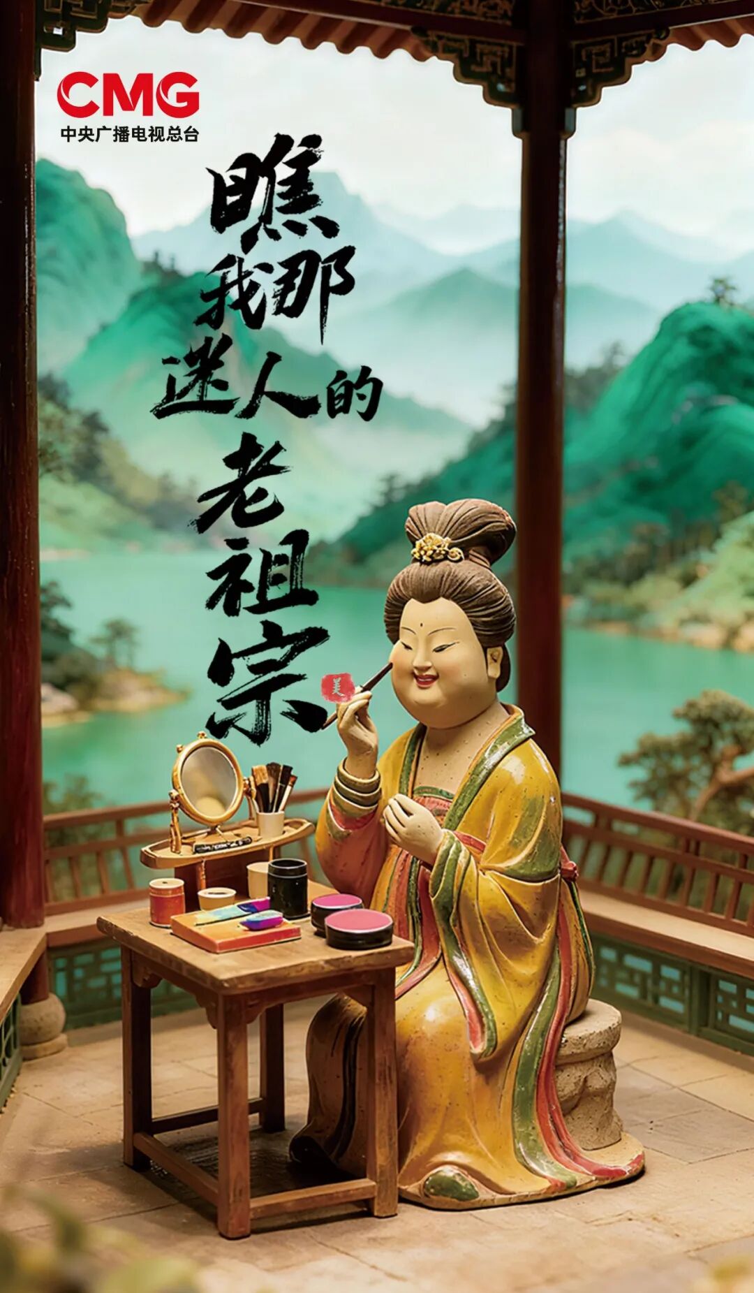 China Media Group unveils its release plans for documentaries in 2026 at an event in Beijing on December 2, 2025. /CMG