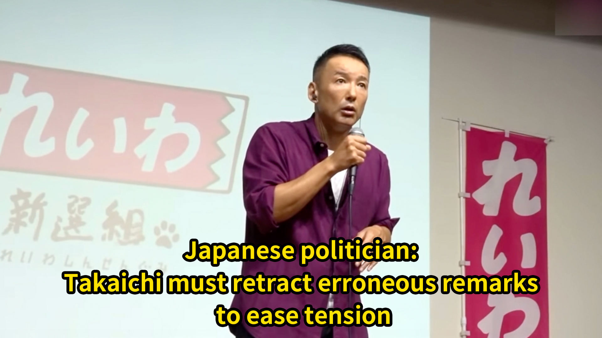 Japanese politician: Takaichi must retract remarks to ease tension