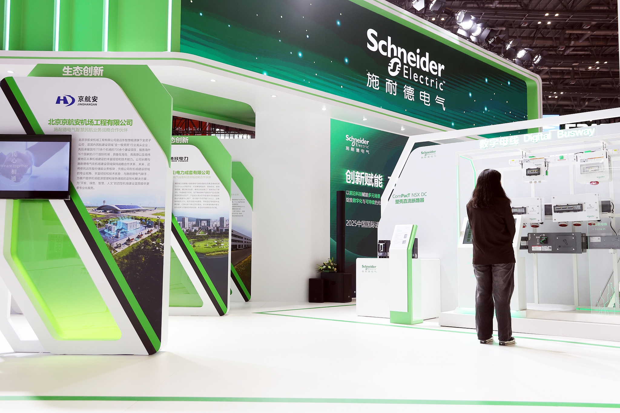  At the 8th China International Import Expo in Shanghai, visitors are seen touring the Schneider Electric booth, Nov 5, 2025. /VCG