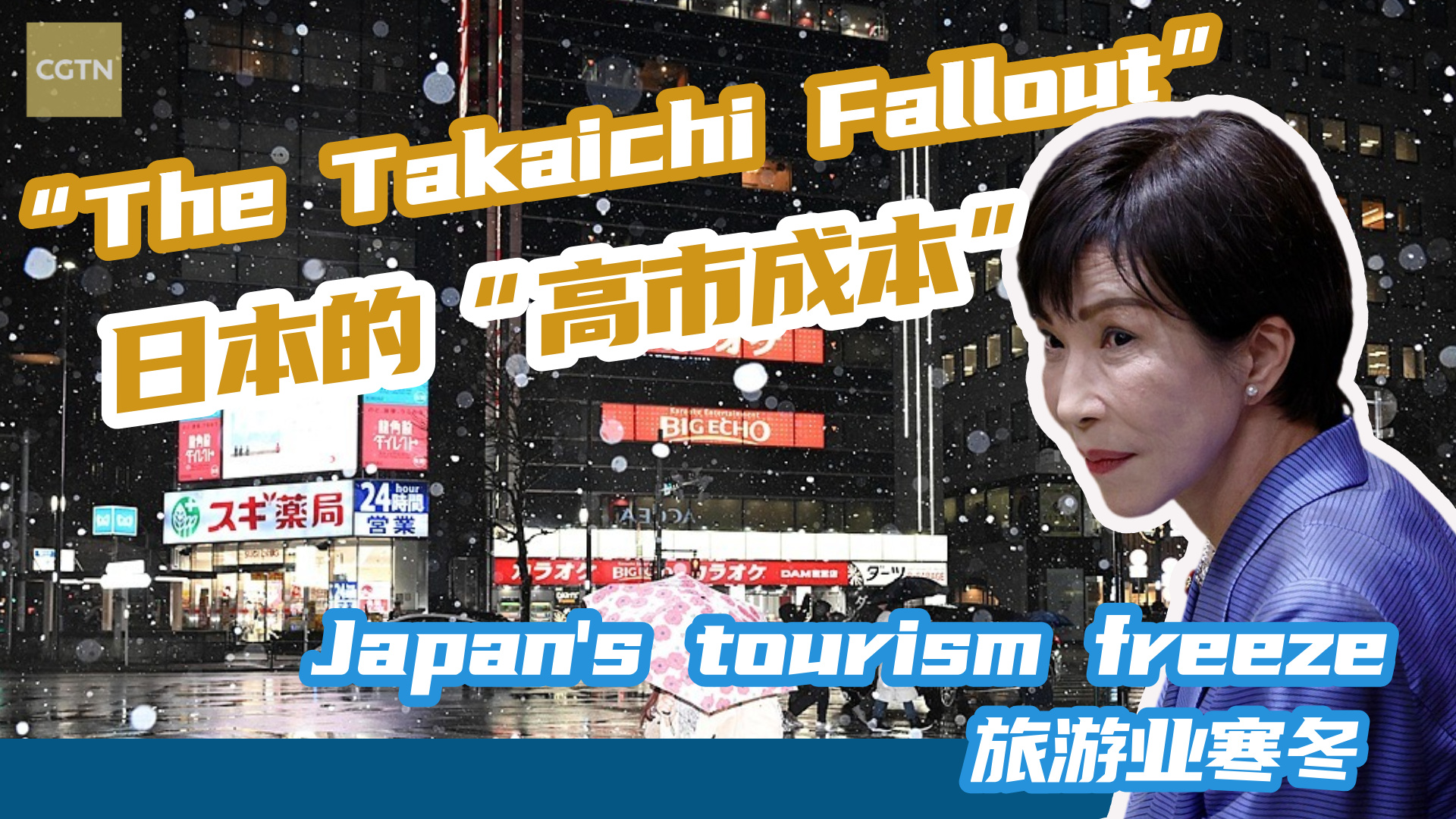 'The Takaichi Fallout': Japan's tourism freeze