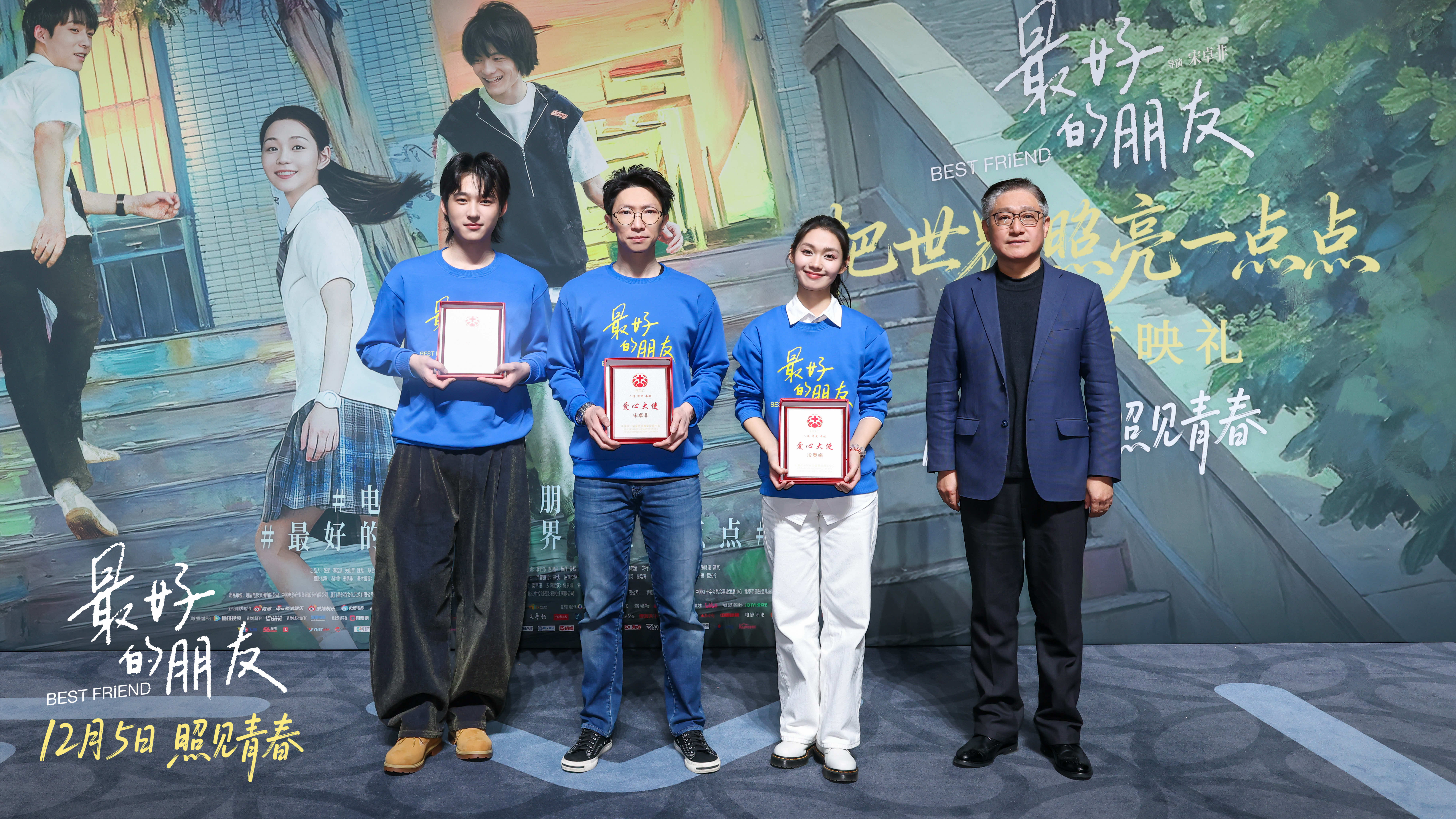 The premiere of Chinese realistic film 