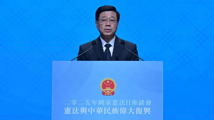 Hong Kong holds Constitution Day seminar to boost public understanding