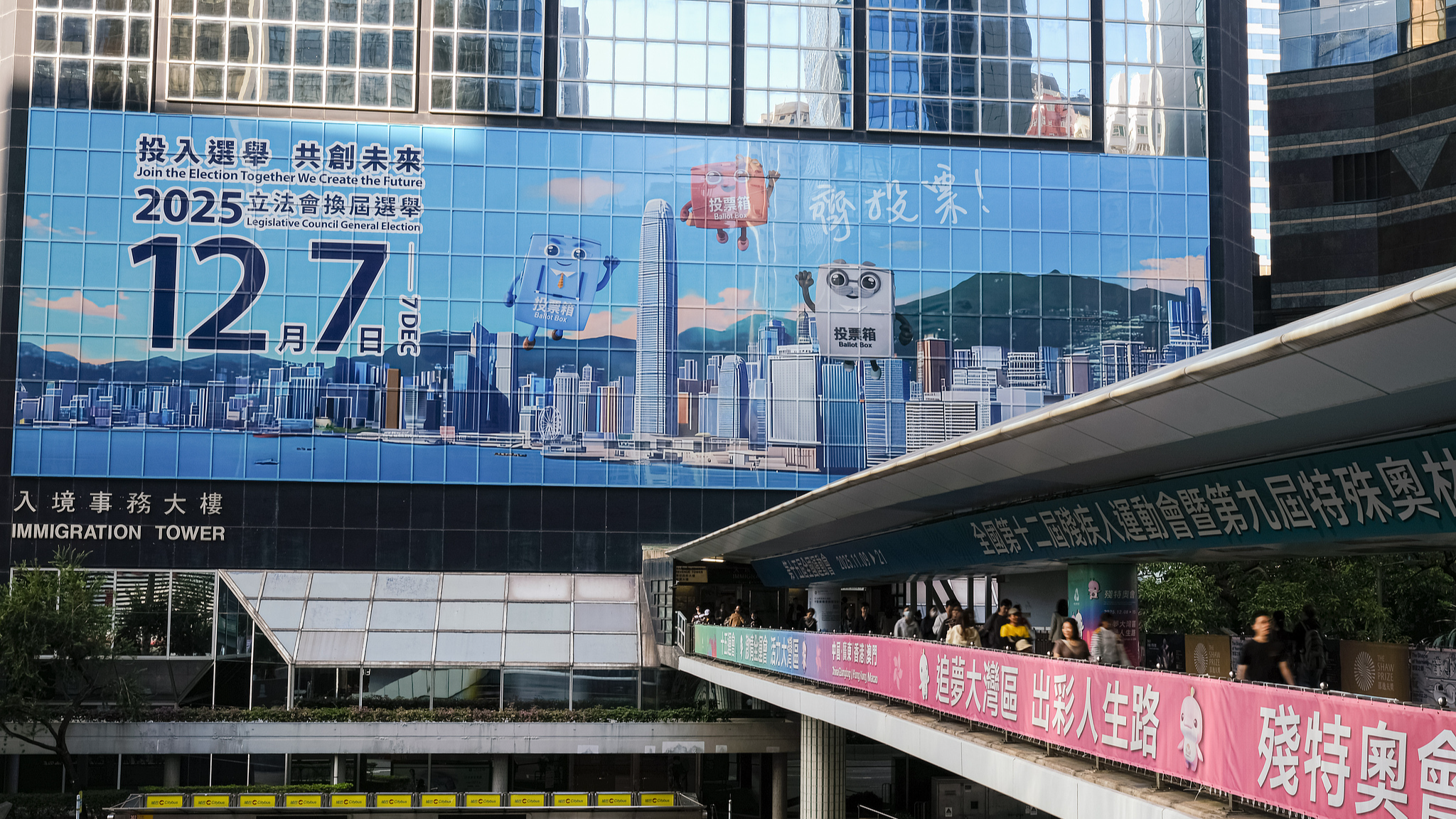 The 2025 Legislative Council General Election banner is displayed outside a building in south China's Hong Kong, December 1, 2025. /VCG