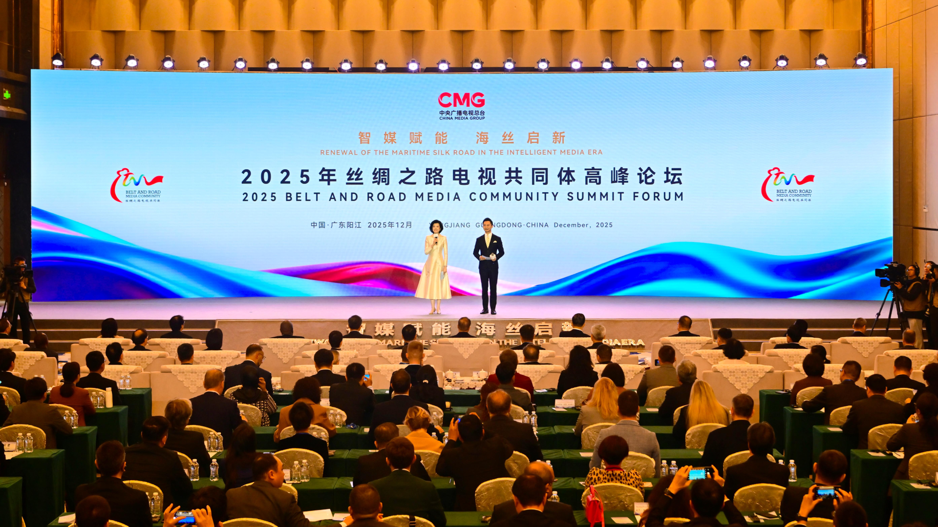 2025 Silk Road TV Community Summit held in Yangjiang, Guangdong