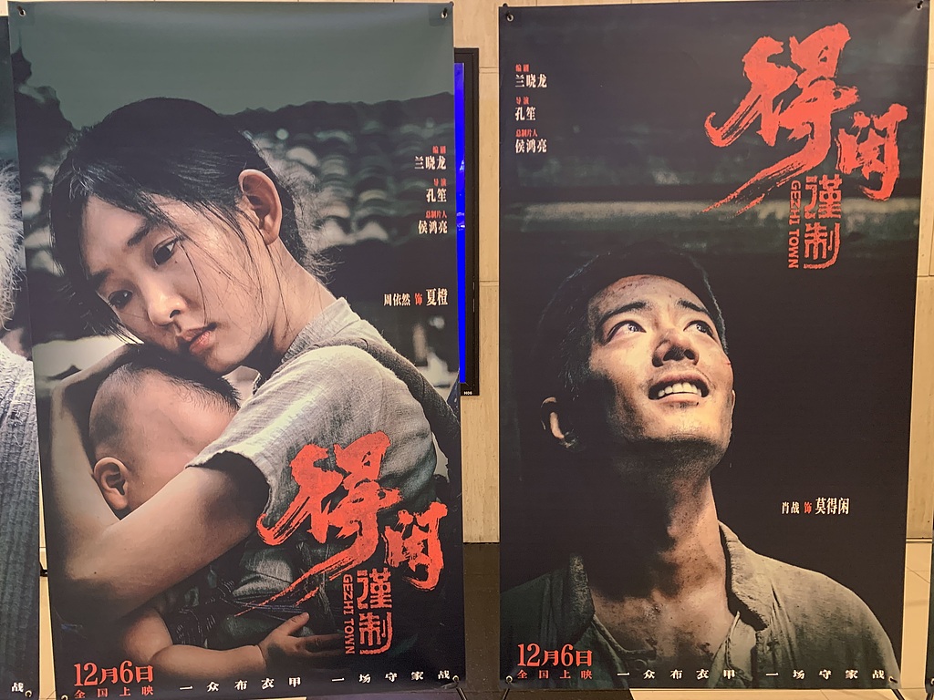 Posters for the film 