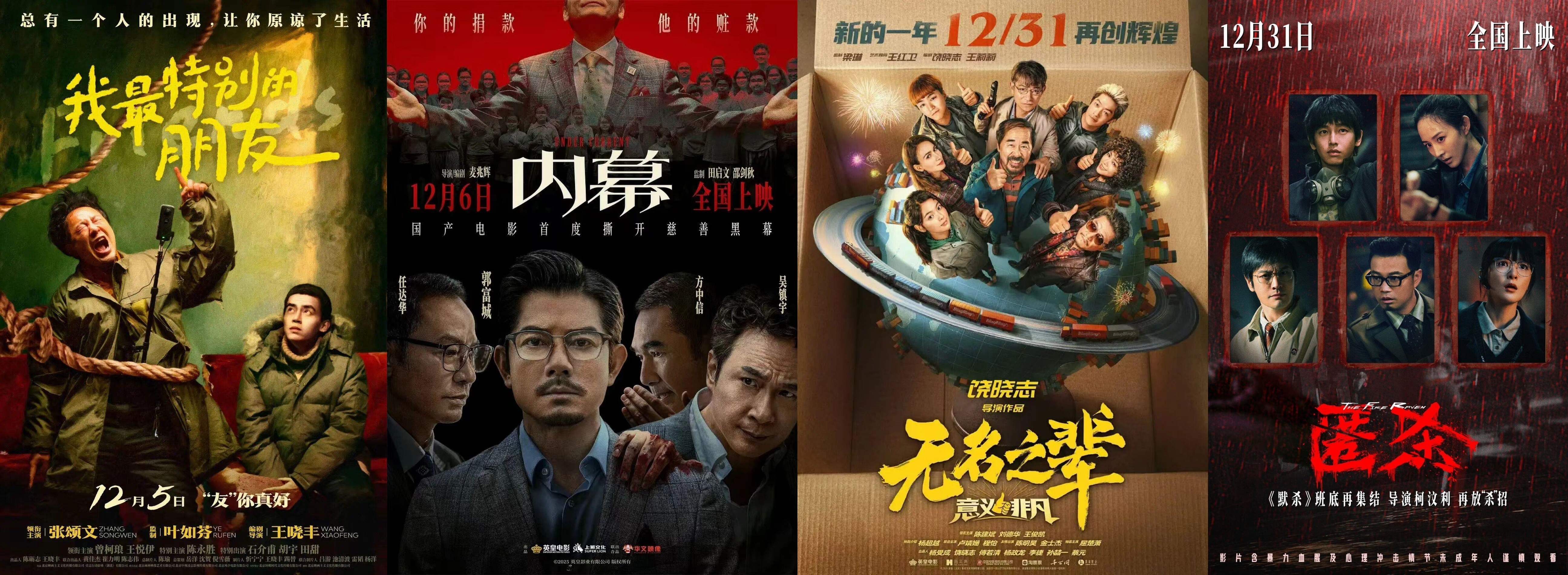 Since the 2026 New Year film season kicked off on November 28 this year, more than 50 films have been scheduled for release. /CMG