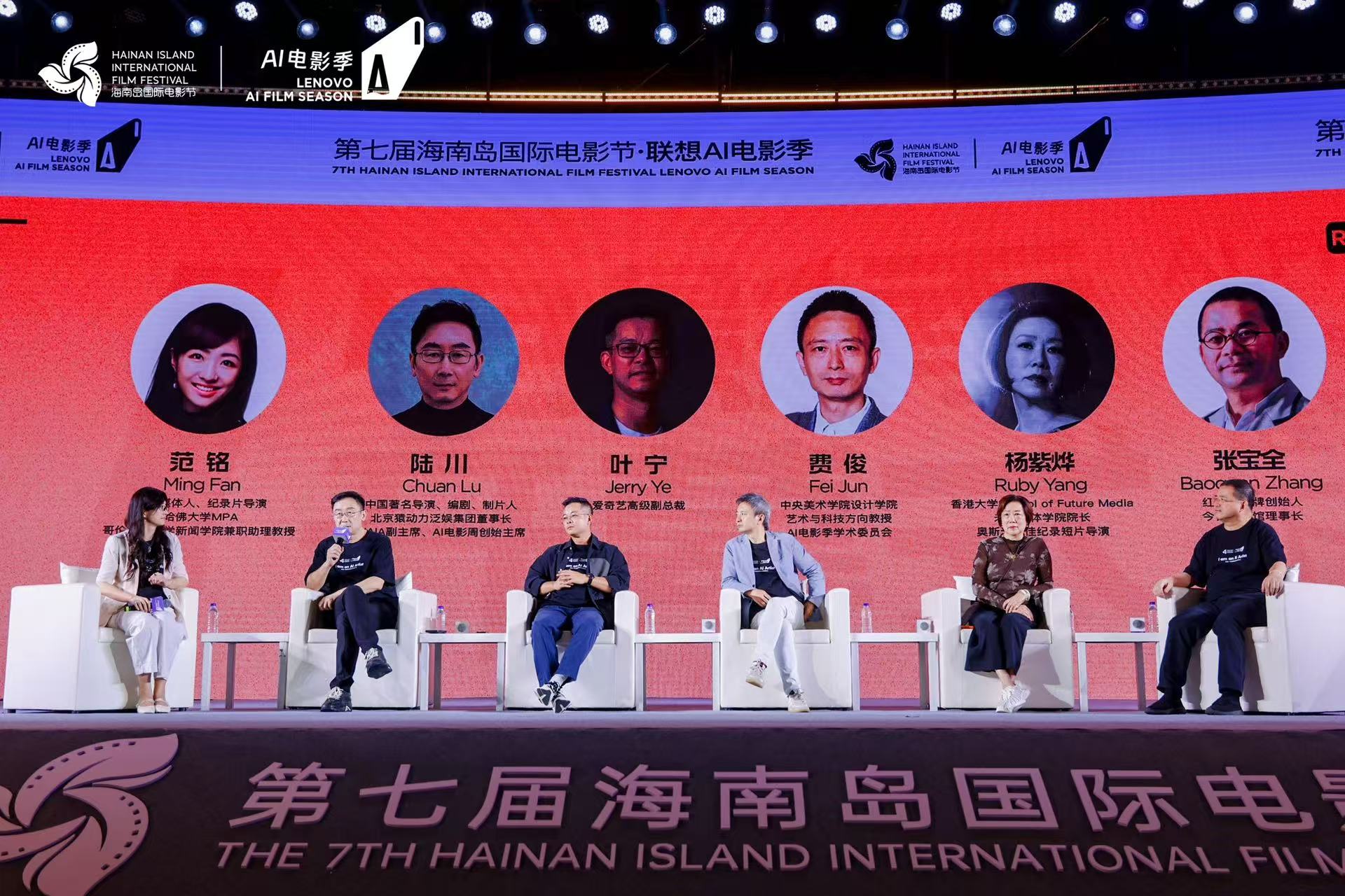 The AI Film Season, which opened on December 7, 2025, saw film industry professionals from diverse fields join event co-founders in Hainan ahead of the island's special customs operations. /Photo provided to CGTN