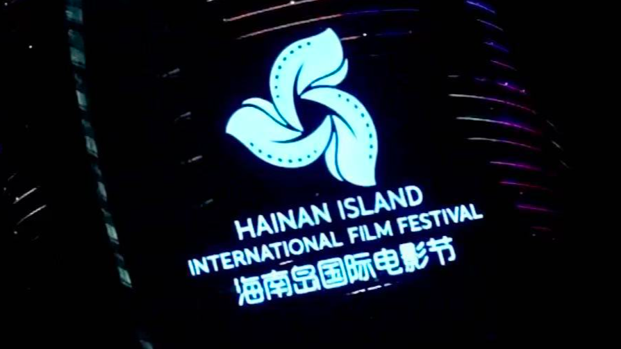 AI Film Season opens with global focus at HIIFF ahead of customs move