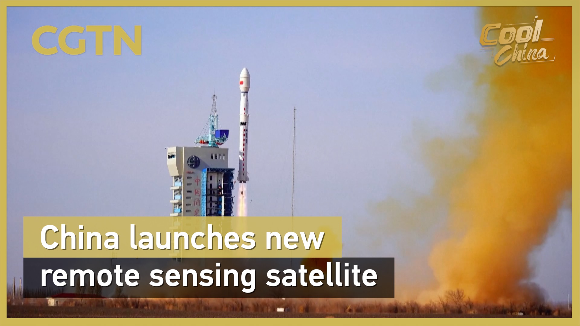 China launches new remote sensing satellite