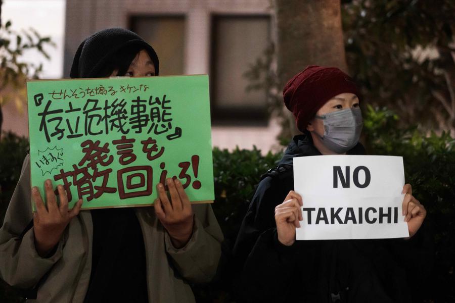 People attend a protest in front of the Japanese prime minister's official residence in Tokyo, Japan, November 28, 2025. /Xinhua