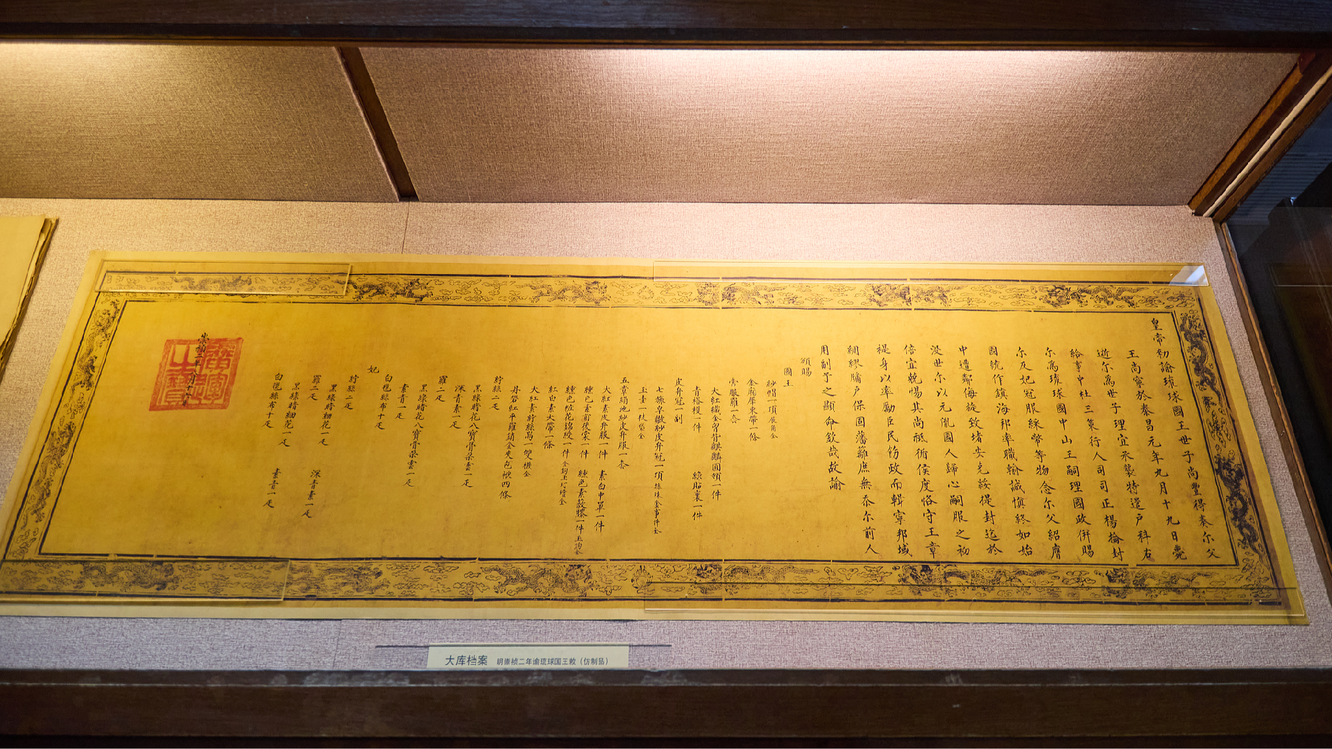 Ryukyu: An integrated part of Chinese civilization