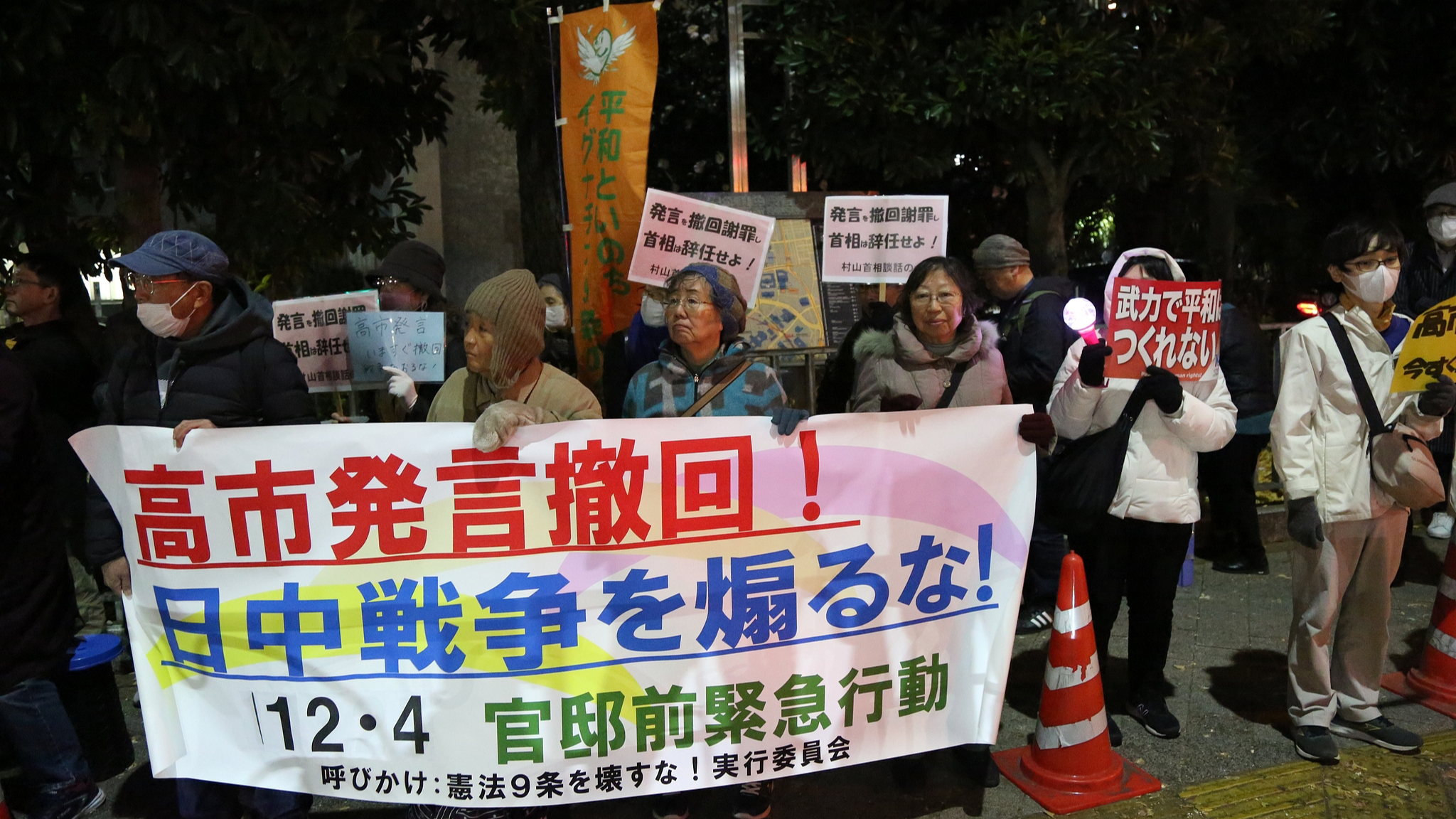 People attend a protest in front of the Japanese prime minister's official residence in Tokyo, Japan, December 4th, 2025. /CFP