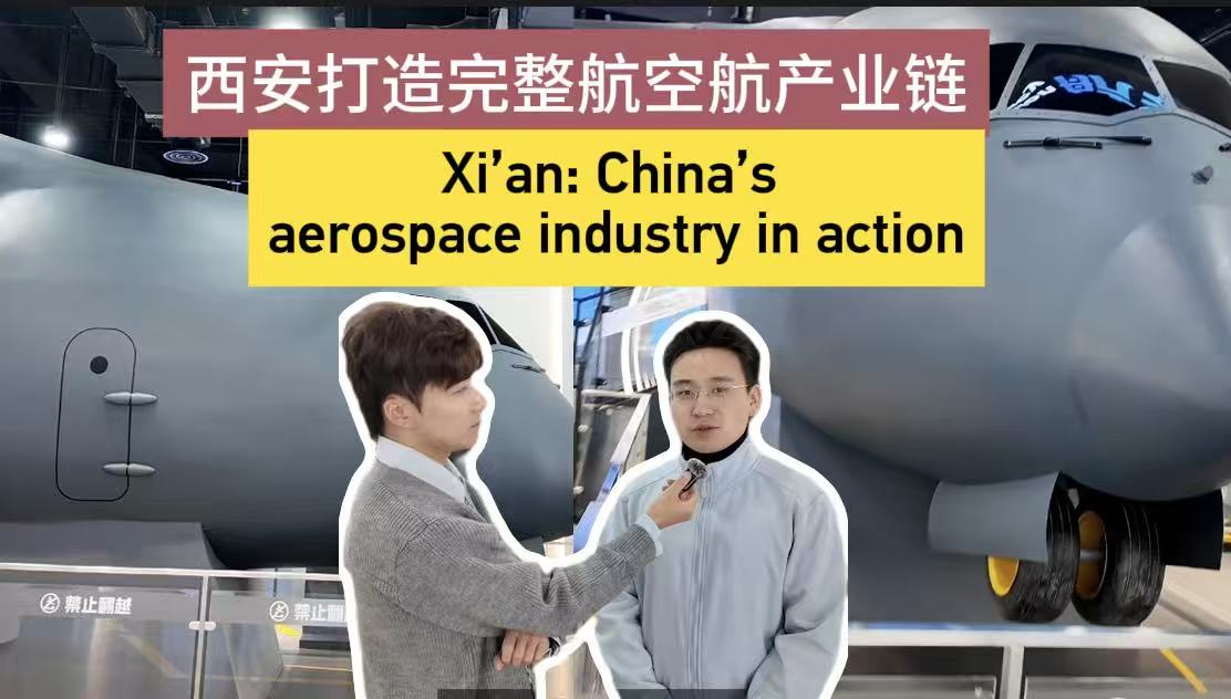 Xi'an: China's aerospace industry in action