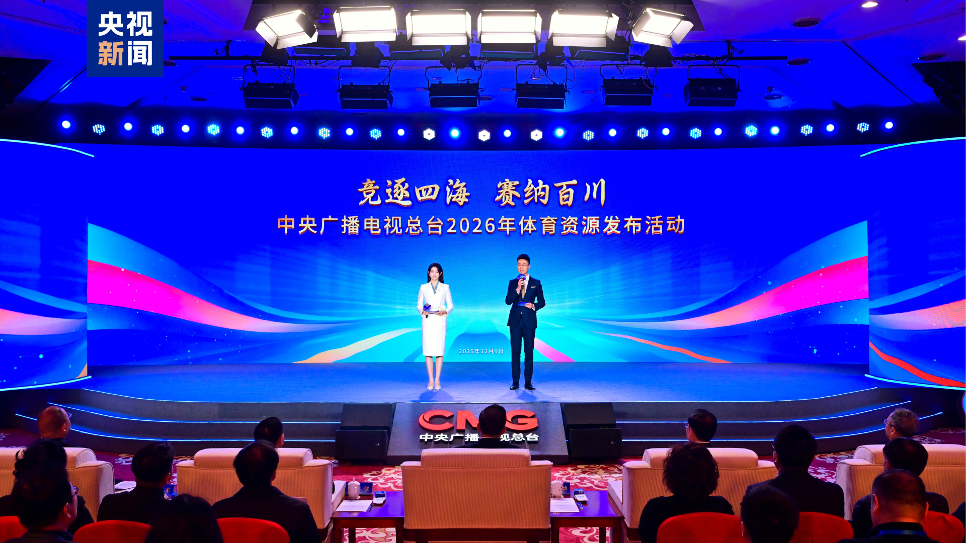CMG releases coverage of domestic, international sports events in 2026 ...