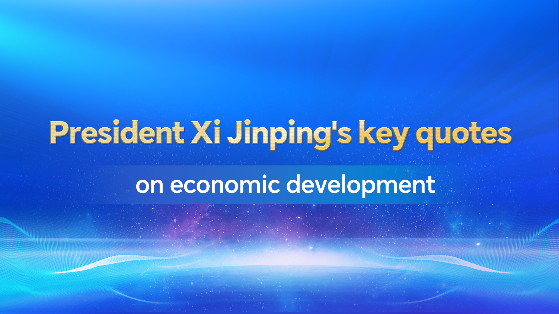 President Xi Jinping's key quotes on economic development