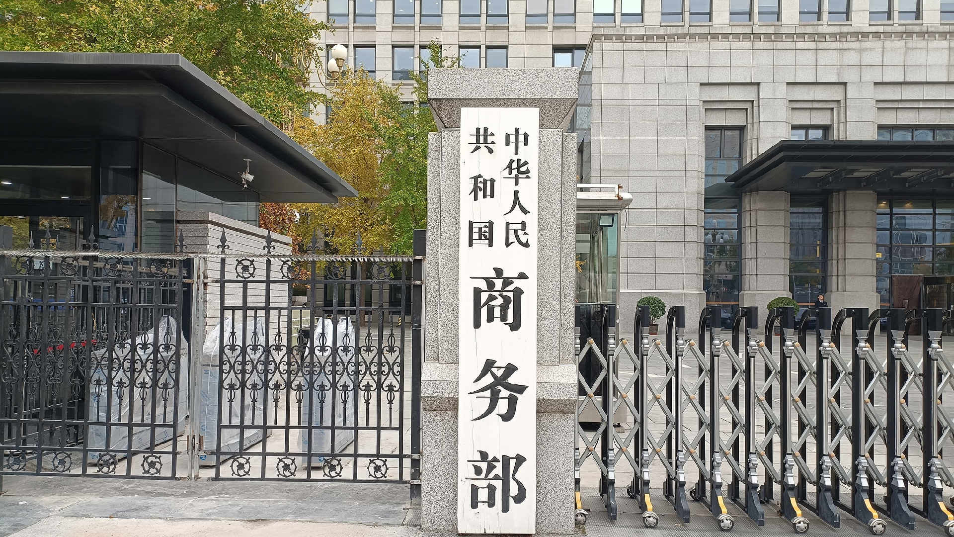 China opposes Mexico's tariff hikes, urges correction of protectionism