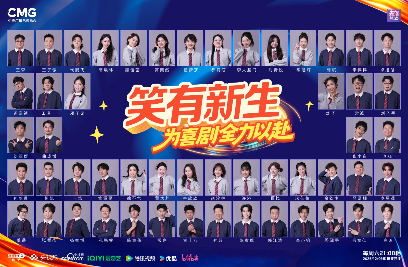 A poster advertises CMG's new comedy talent search and coaching show 