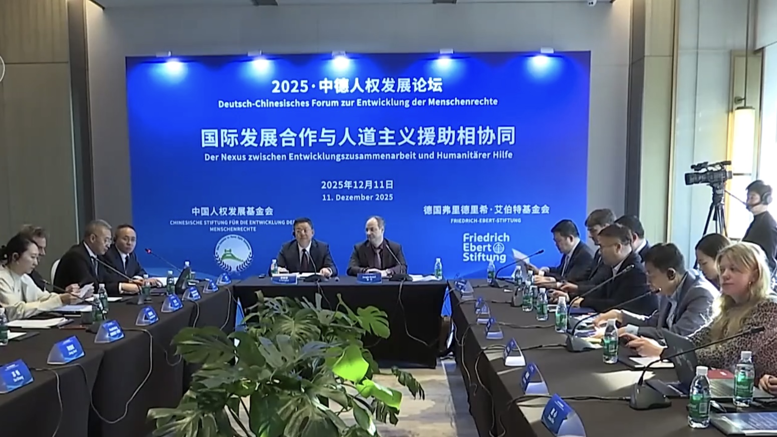 The China-Germany Human Rights Development Forum is held in Beijing, China, December 11, 2025. /CMG