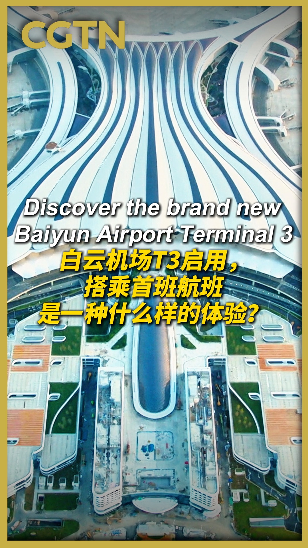 Discover new terminal of Baiyun airport in China's Guangzhou