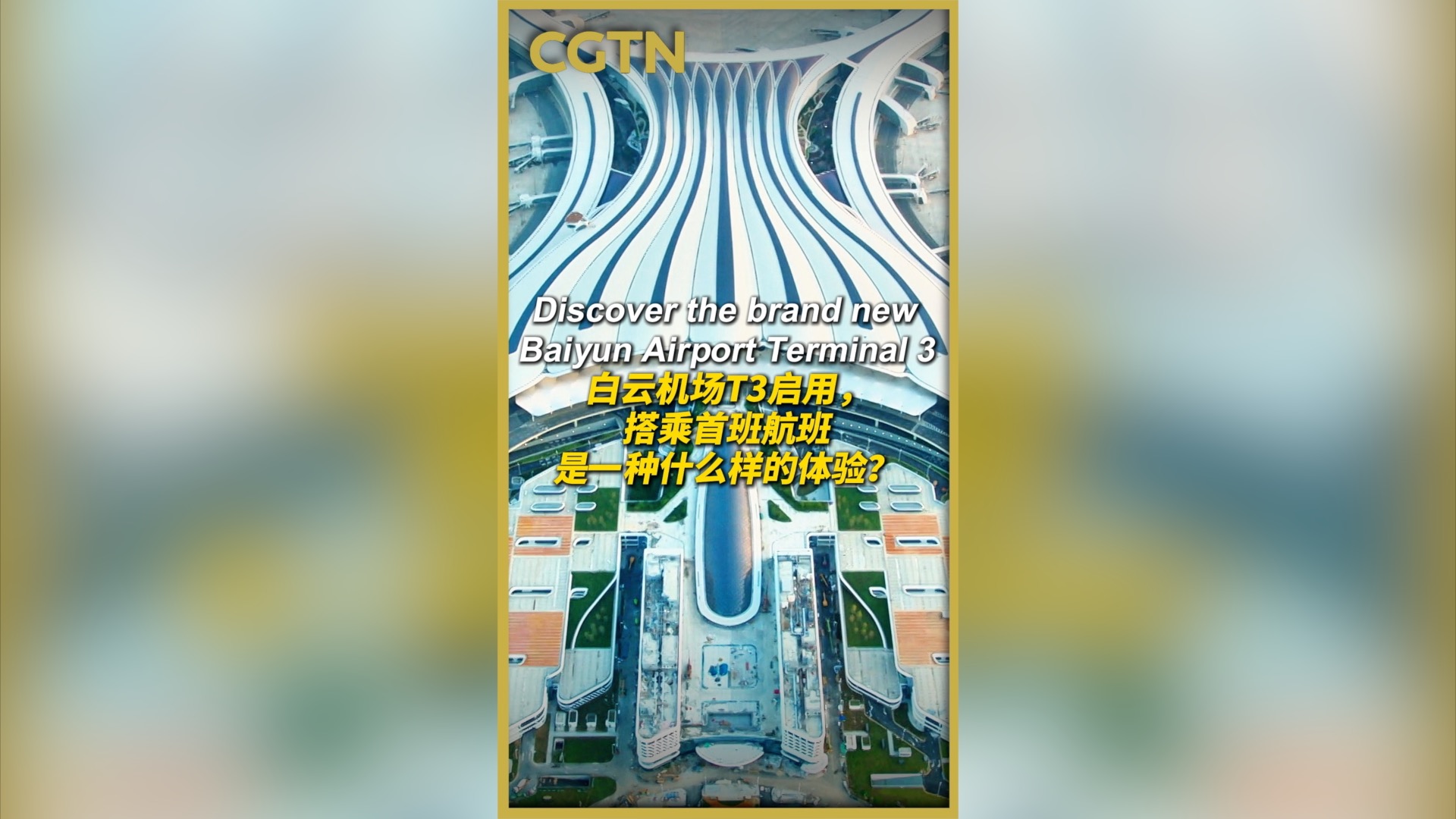 Discover new terminal of Baiyun airport in China's Guangzhou