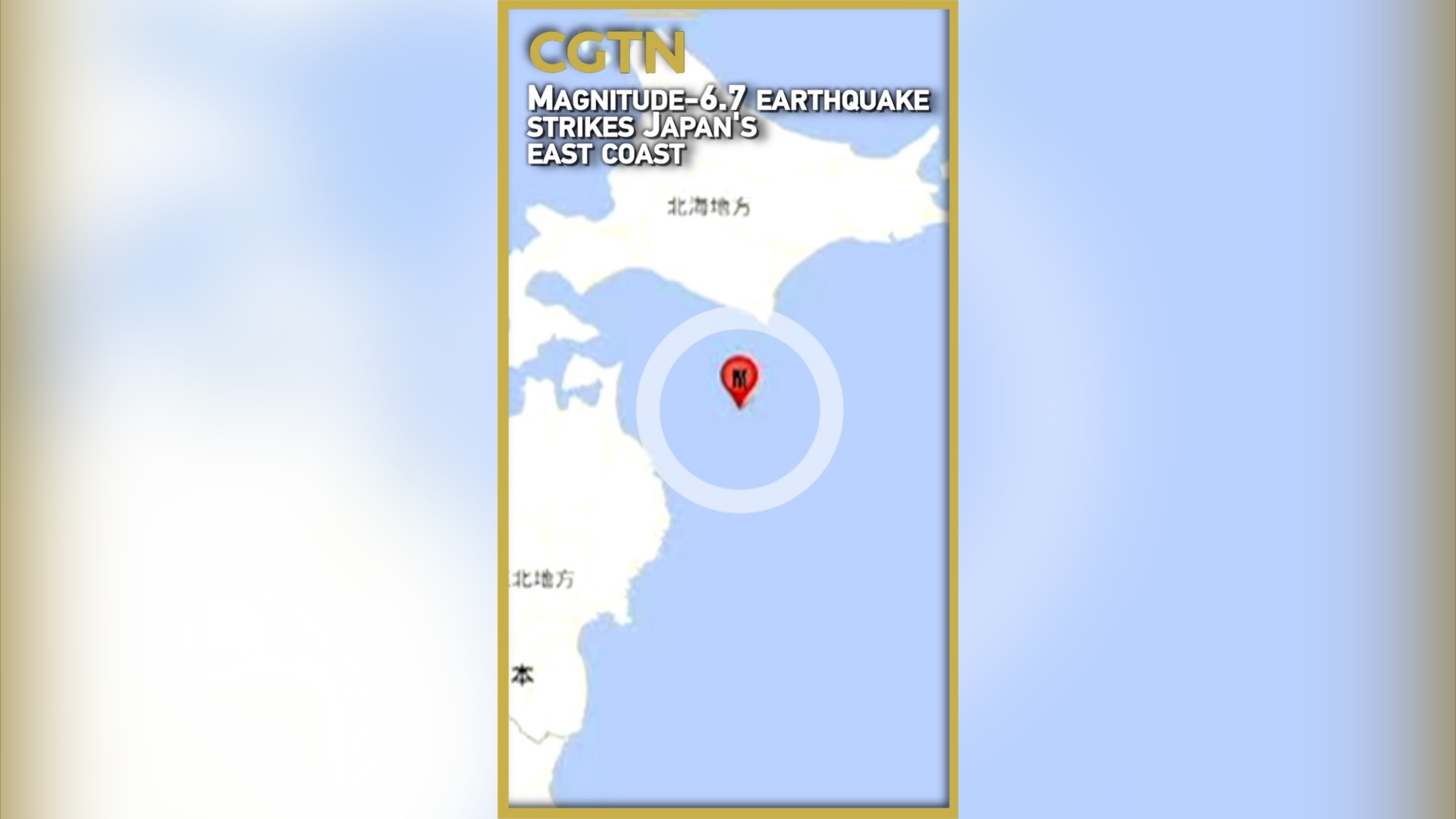 Magnitude-6.7 earthquake strikes Japan's east coast: CENC