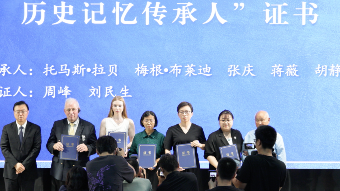 Thomas Rabe, Megan Brady and other members of the fourth group of inheritors of the historical memory of the Nanjing Massacre pose for a photo in Nanjing City, east China's Jiangsu Province, August 15, 2025. /CMG