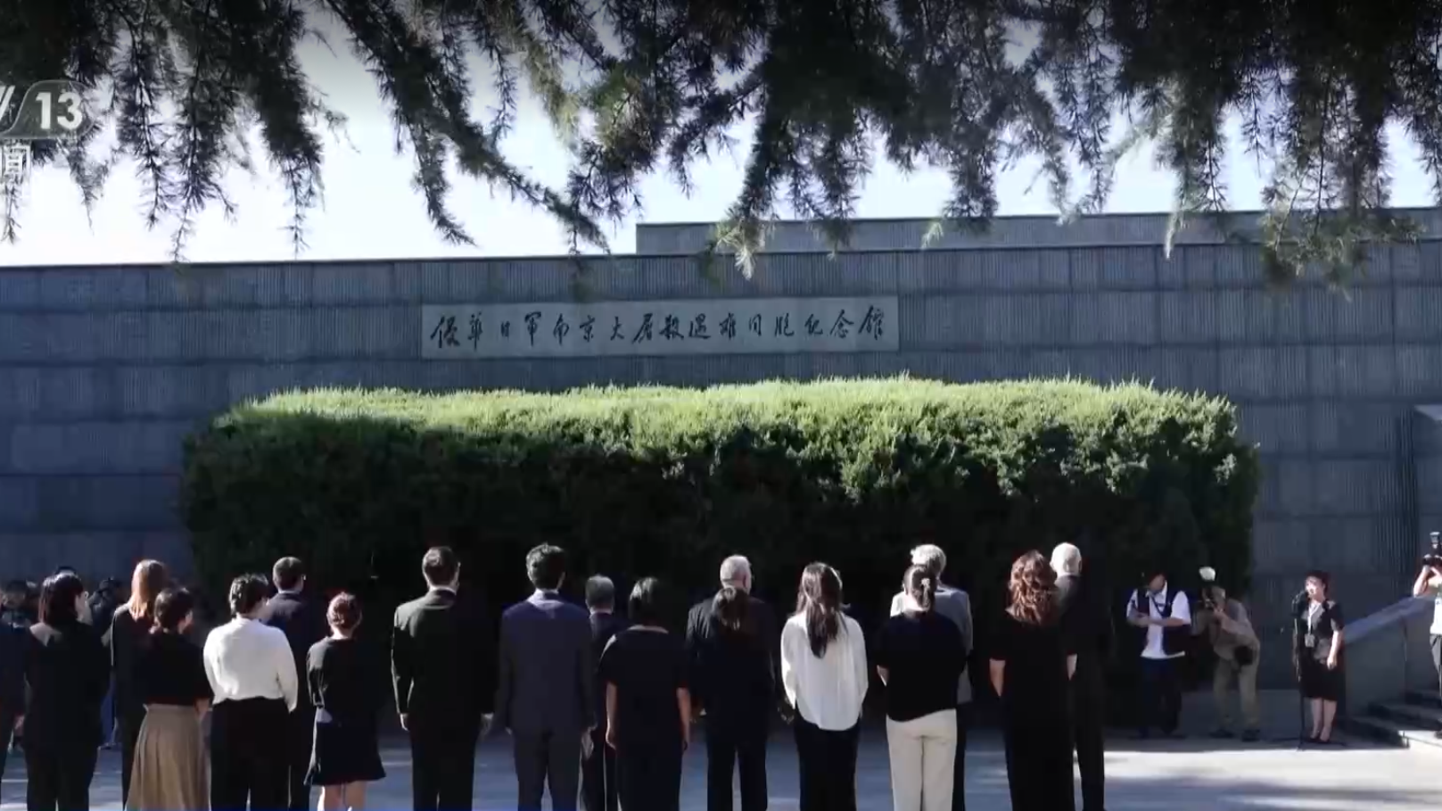 Inheritors of the historical memory of the Nanjing Massacre and descendants of survivors visit the Memorial Hall of the Victims in Nanjing Massacre by Japanese Invaders in Nanjing City, east China's Jiangsu Province, August 15, 2025. /CMG