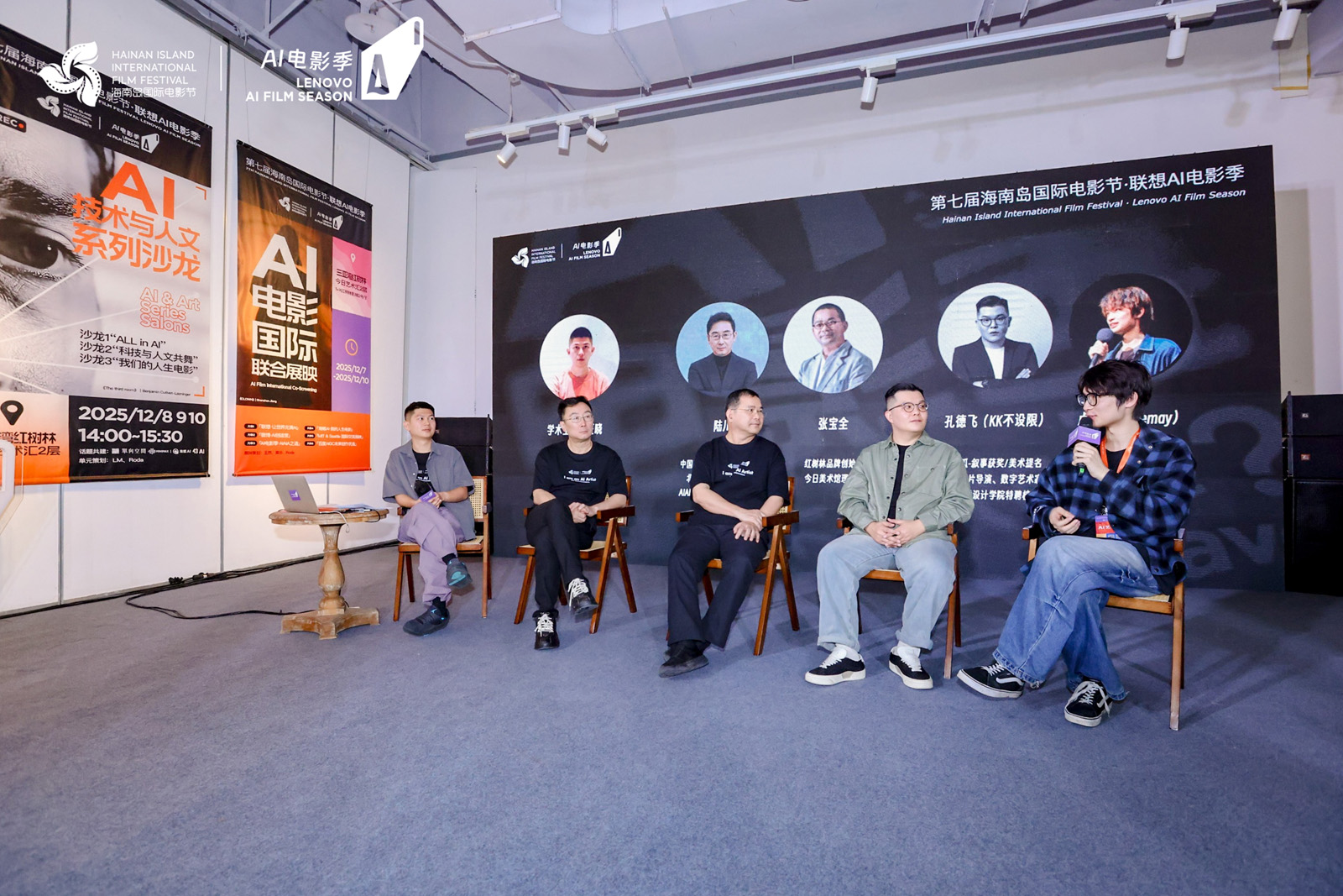 A discussion delves into the narrative, visuals and music of the selected AI-powered films, during the AI Film Season, which ran for five days until December 11, 2025. /Photo provided to CGTN