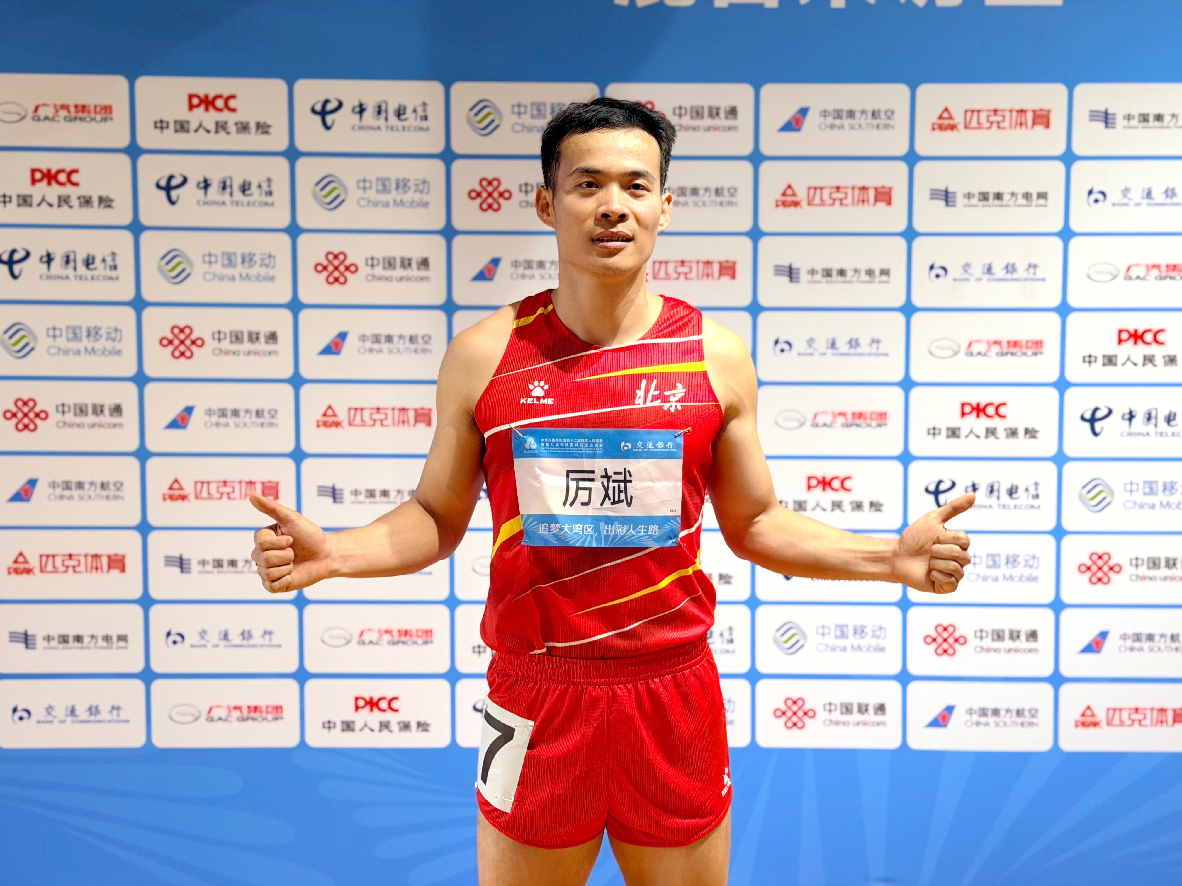 Li Bin of Beijing poses for a photo ahead of competing in the men's long jump event at China's 12th National Games for Persons with Disabilities and 9th National Special Olympic Games in Guangzhou, south China's Guangdong Province, December 12, 2025. /Beijing Disabled Persons' Federation