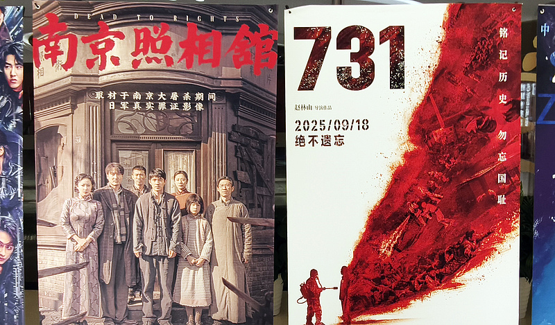 Posters of the Chinese historical film 