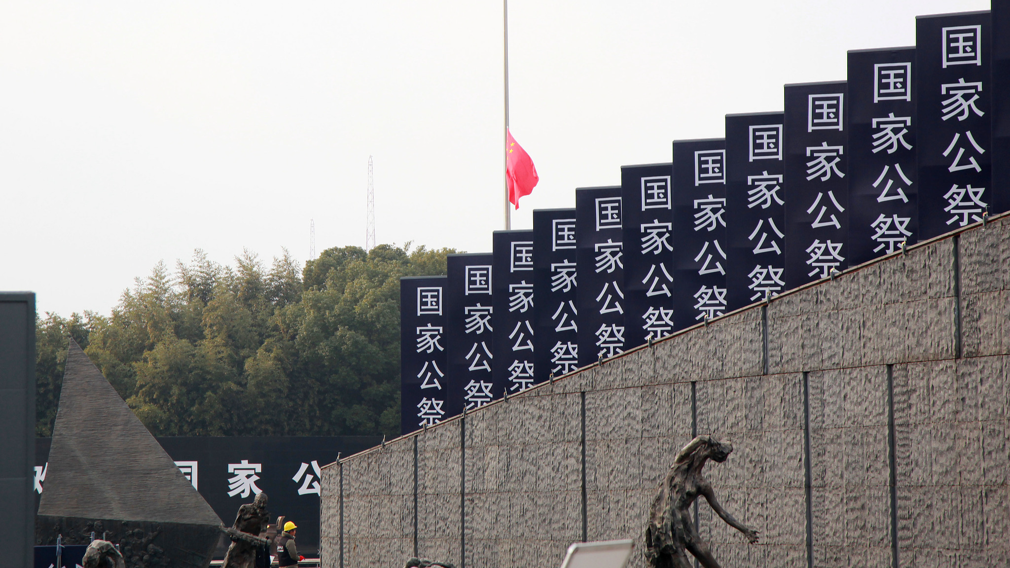 A national memorial ceremony for the Nanjing Massacre victims is held at the Memorial Hall of the Victims in Nanjing Massacre by Japanese Invaders in Nanjing, capital of Jiangsu Province in east China, December 13, 2025. /CFP