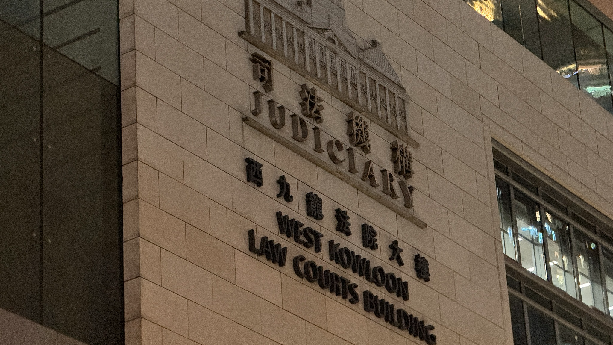 The West Kowloon Law Courts building in south China's Hong Kong. /VCG