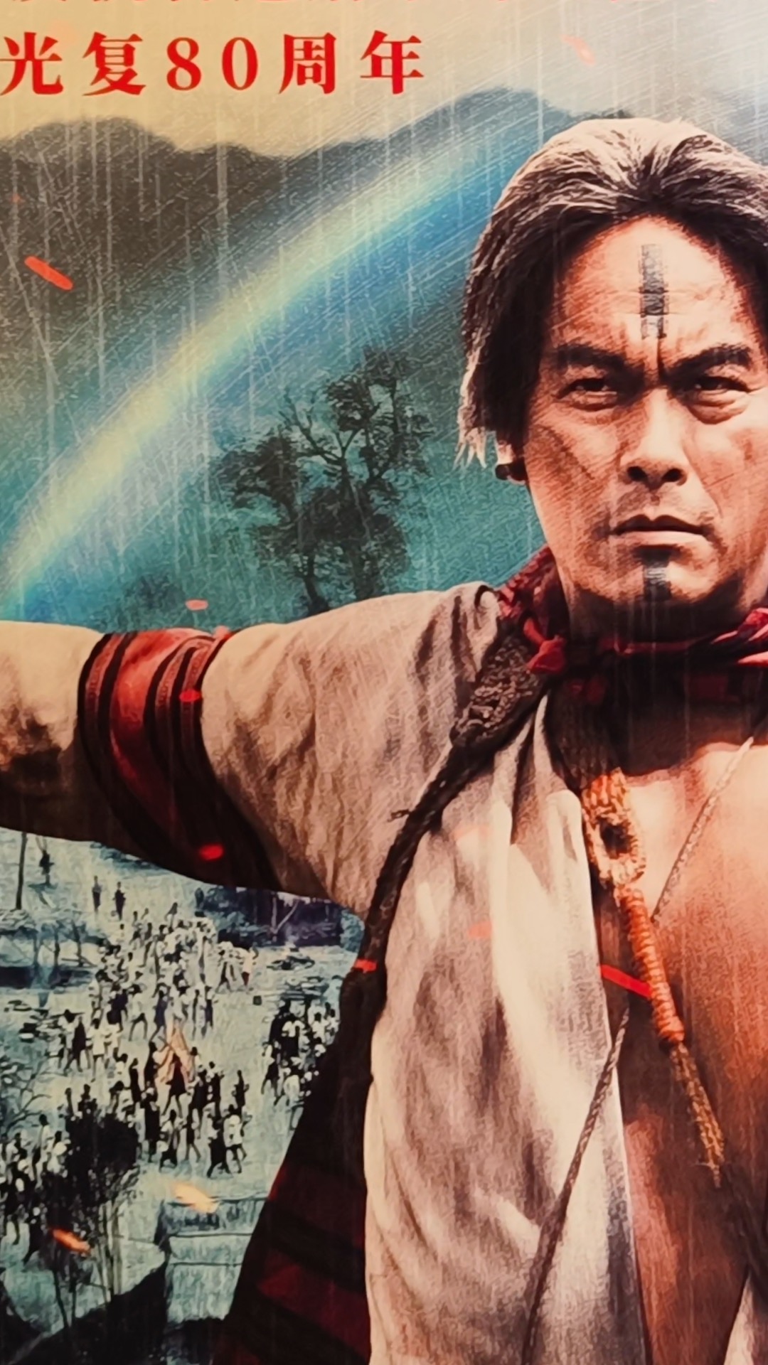 Full version of Taiwan epic 'Seediq Bale' released on Chinese mainland