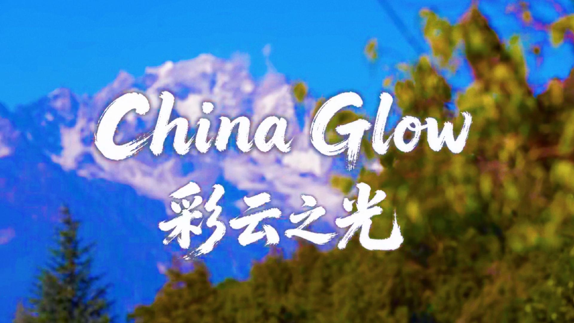 Rap fusion, with Yunnan's landscape as a stage