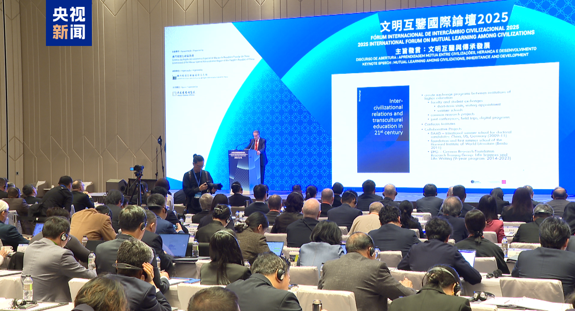 The International Forum on Mutual Learning Among Civilizations 2025 opened in the Macao Special Administrative Region (SAR), December 16, 2025. /CMG