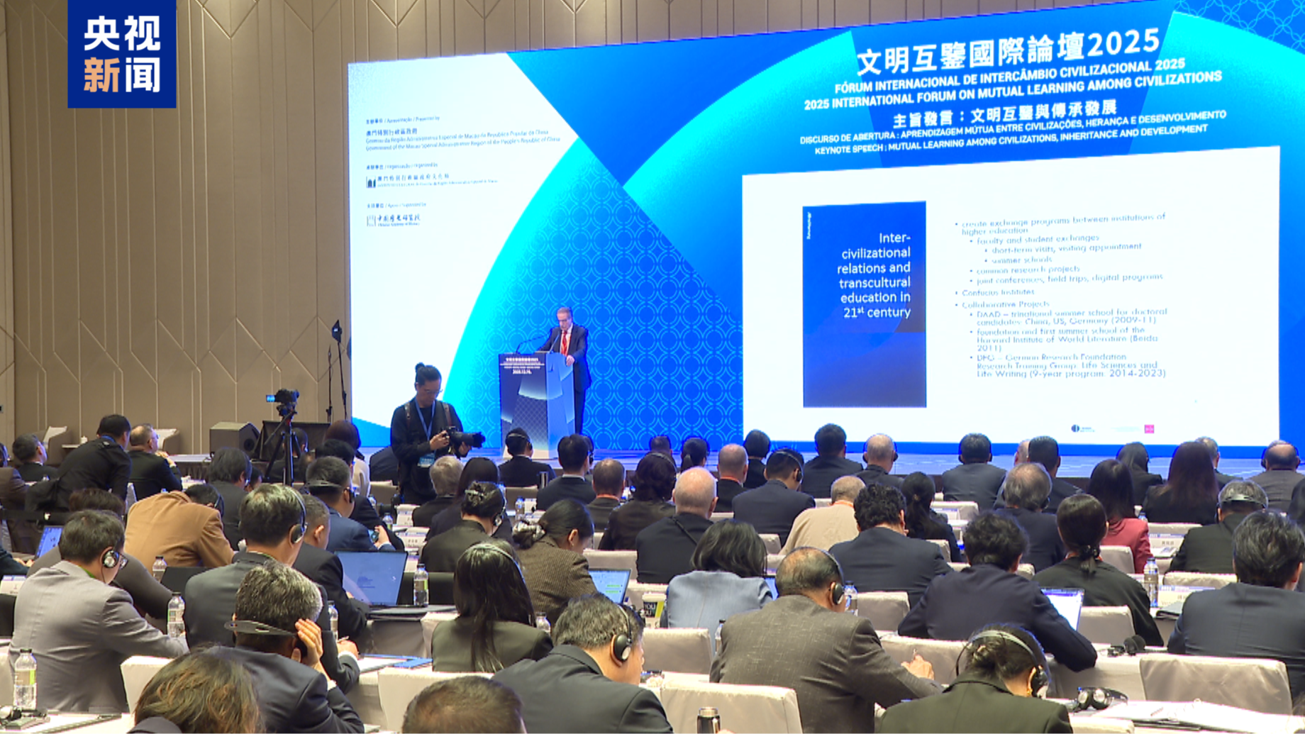 Scholars highlight Macao's unique role in cultural exchange 