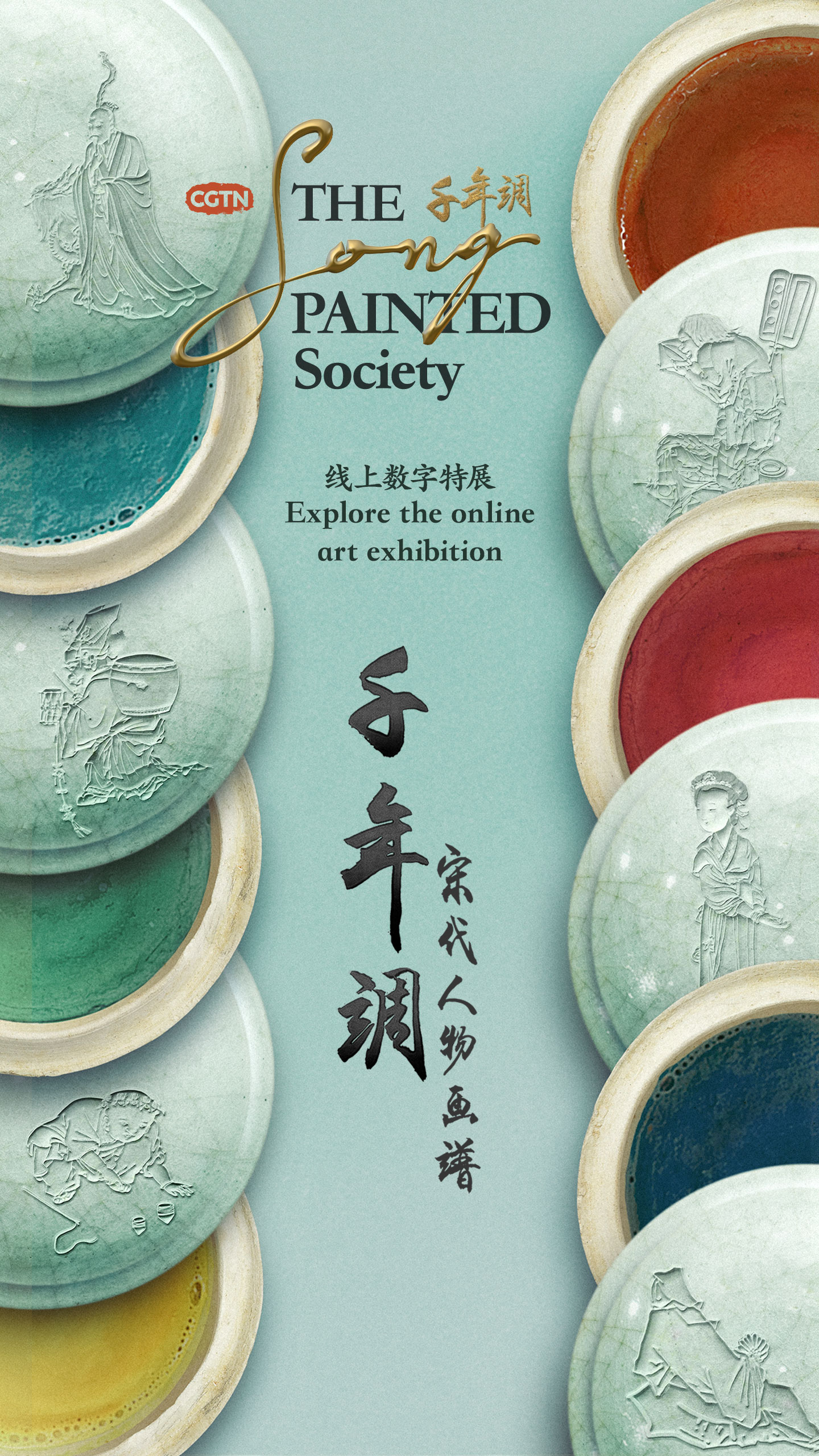 The Song Painted – People