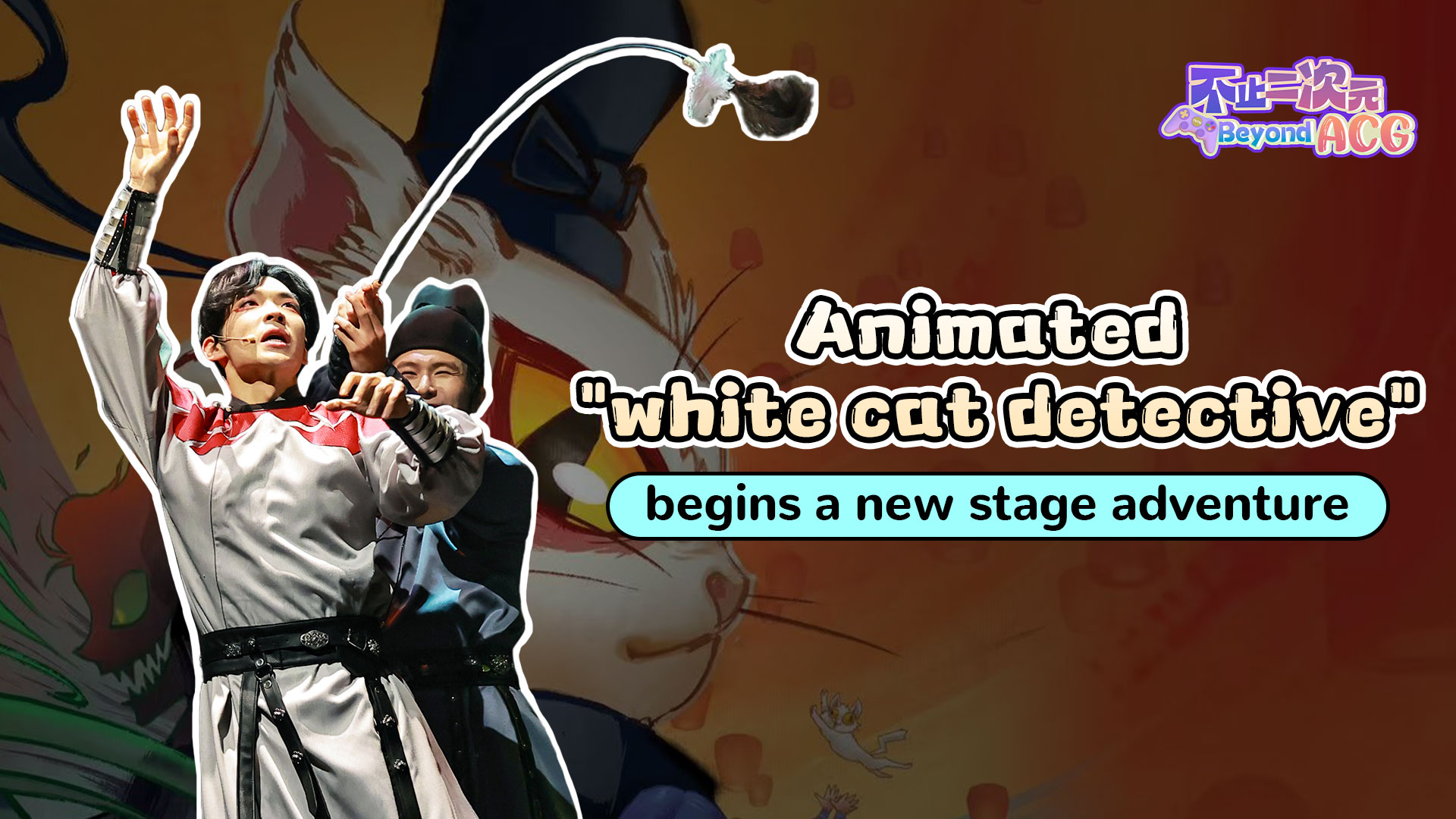 Trailer: Animated 'white cat detective' begins a new stage adventure