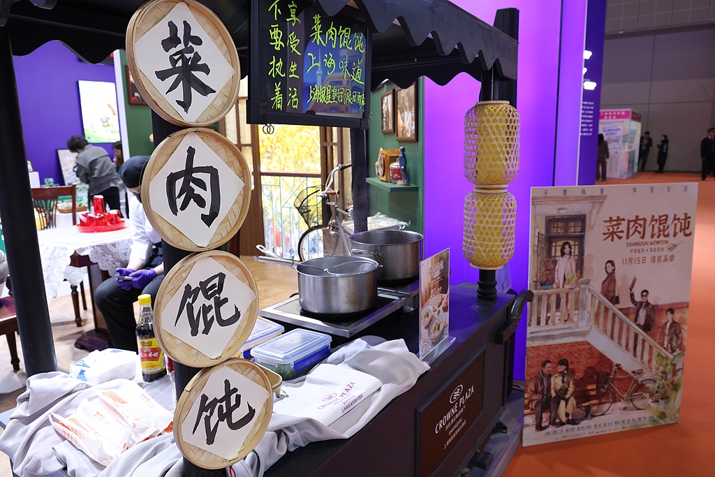 A stall is set up serving handmade wonton at a promotional event for the film “Shanghai Wonton” at the National Exhibition and Convention Center in Shanghai on Oct. 15, 2025. /VCG